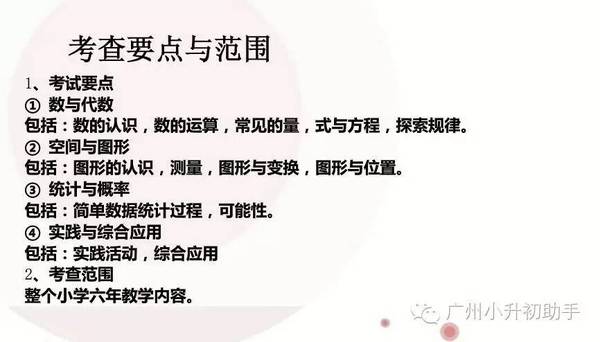 小学数学知识点归纳及解题思路,小学数学常考知识点总结归纳