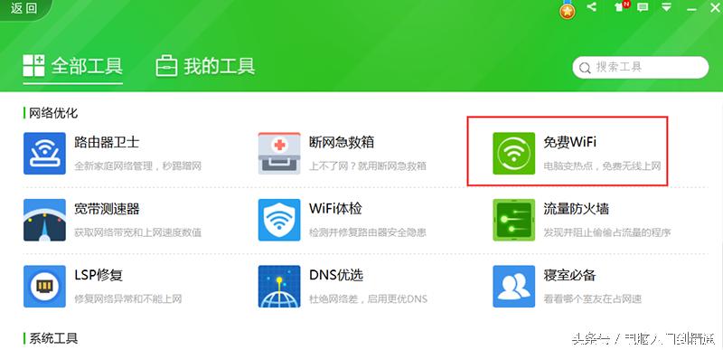 怎么在电脑wifi上面建专用wifi,如何用笔记本自建wifi