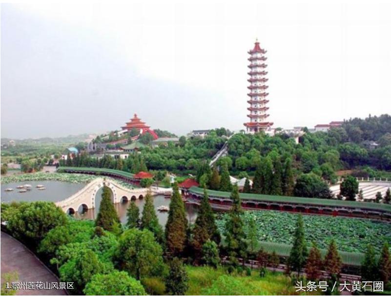 鄂州市莲花山风景区开放了吗,鄂州莲花山风景区路线图