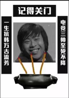 骚猪又搞事？这次竟招惹电竞“拳王”