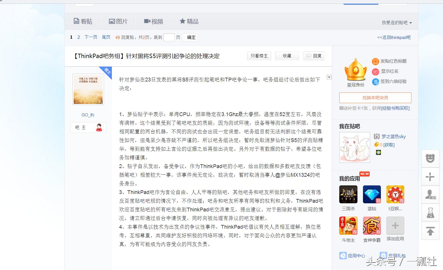 thinkpad如何,thinkpad产品怎么样