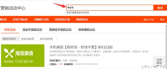 手淘推荐最快速有效方式是什么,手淘小窍门省钱