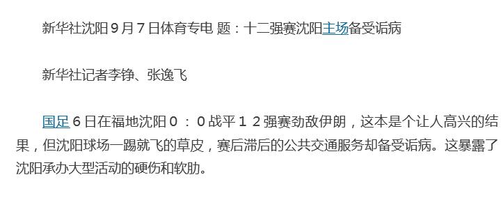 中国足球还有机会进8强吗,中国足球12强赛分析