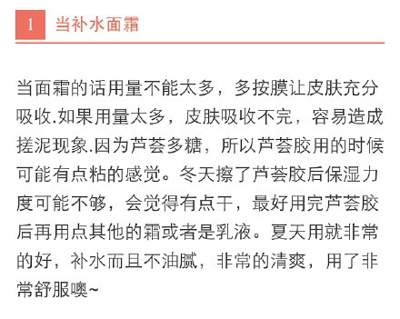 芦荟胶加维生素e乳最正确的用法,芦荟胶100种吃法