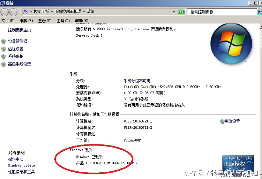 电脑win7系统不是正版怎么解决,win7系统显示不是正版黑屏怎么办
