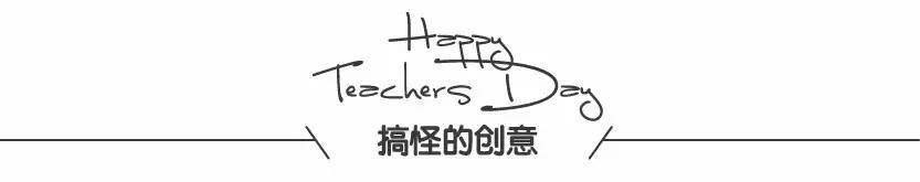 教师节为主题的贺卡简单又漂亮,教师节贺卡复杂精致有创意