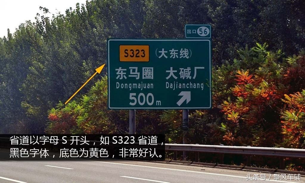 高速路标指示牌怎么看路,高速路指示标志牌图文解释