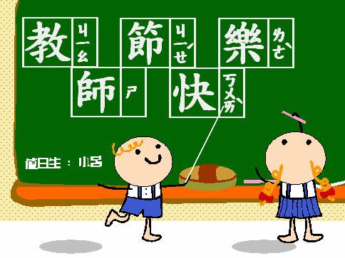 教师节六字对联,教师对联100副欣赏