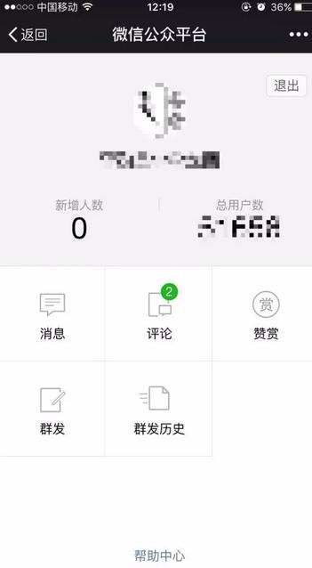怎样做好社区微信运营,微信运营吸引客人的方法