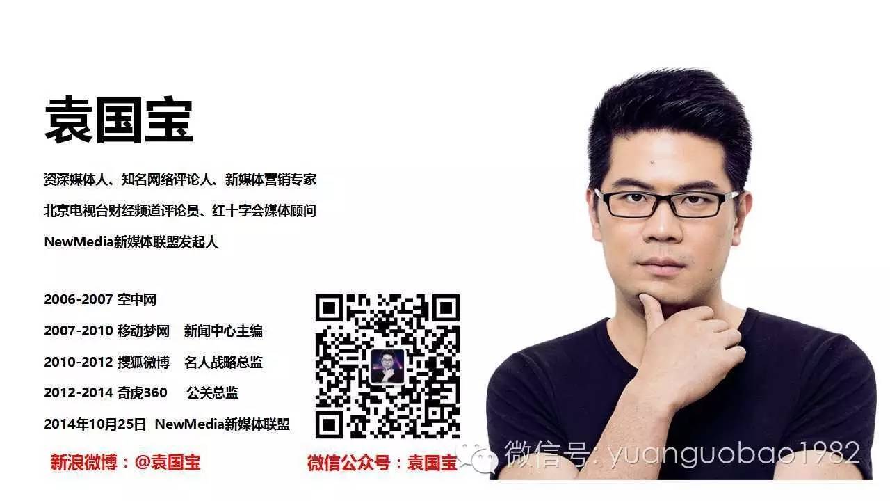 袁国宝分享视频,袁国宝讲自媒体