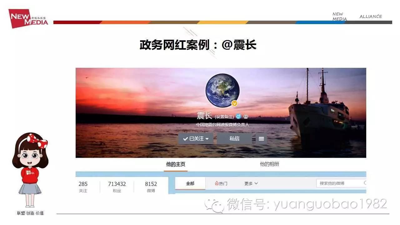 袁国宝分享视频,袁国宝讲自媒体