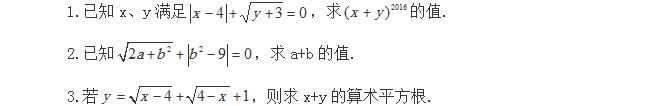 初一有理数数学知识点,初一数学下册难点及解题技巧实数