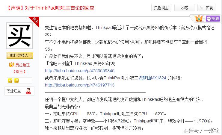 thinkpad如何,thinkpad产品怎么样