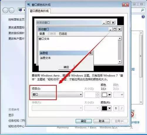 电脑屏幕颜色校准怎么才护眼,电脑如何设置护眼颜色