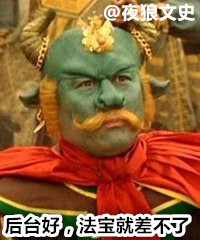 诸神坐骑下凡大比拼，要在凡间混关键还得看背景