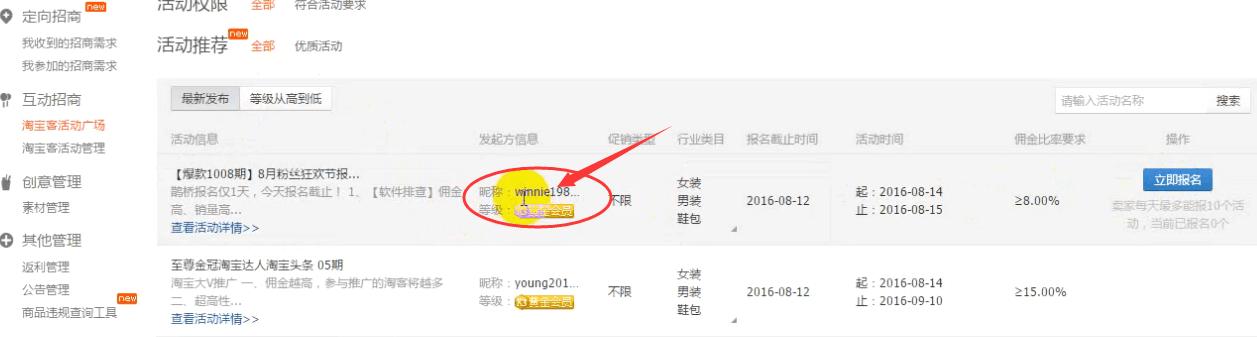 淘宝客如何提升店铺流量和销量,淘宝客如何运营提升成交量