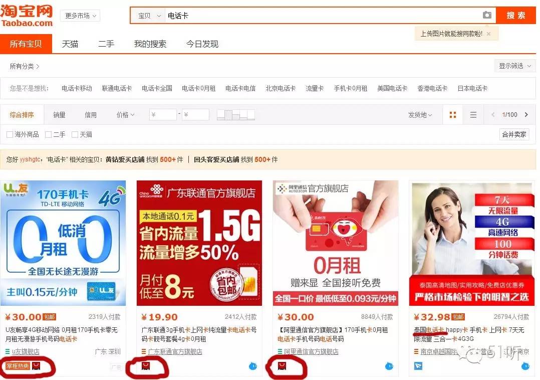 淘宝网禁售信息,淘宝网禁售黑名单