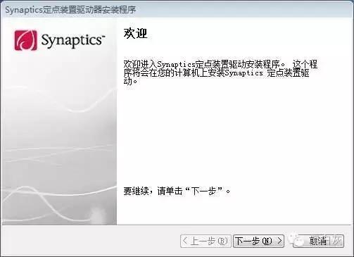 屏蔽触摸板按键,用物理方法关闭触摸板