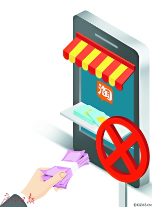 淘宝禁售产品新政策,淘宝回应下架传言