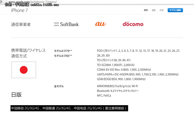 iphone7应该选哪个版本,iphone7什么版本最好用