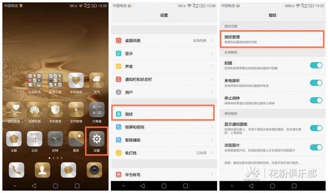 指纹识别100个技巧,最易上手《指纹》教学