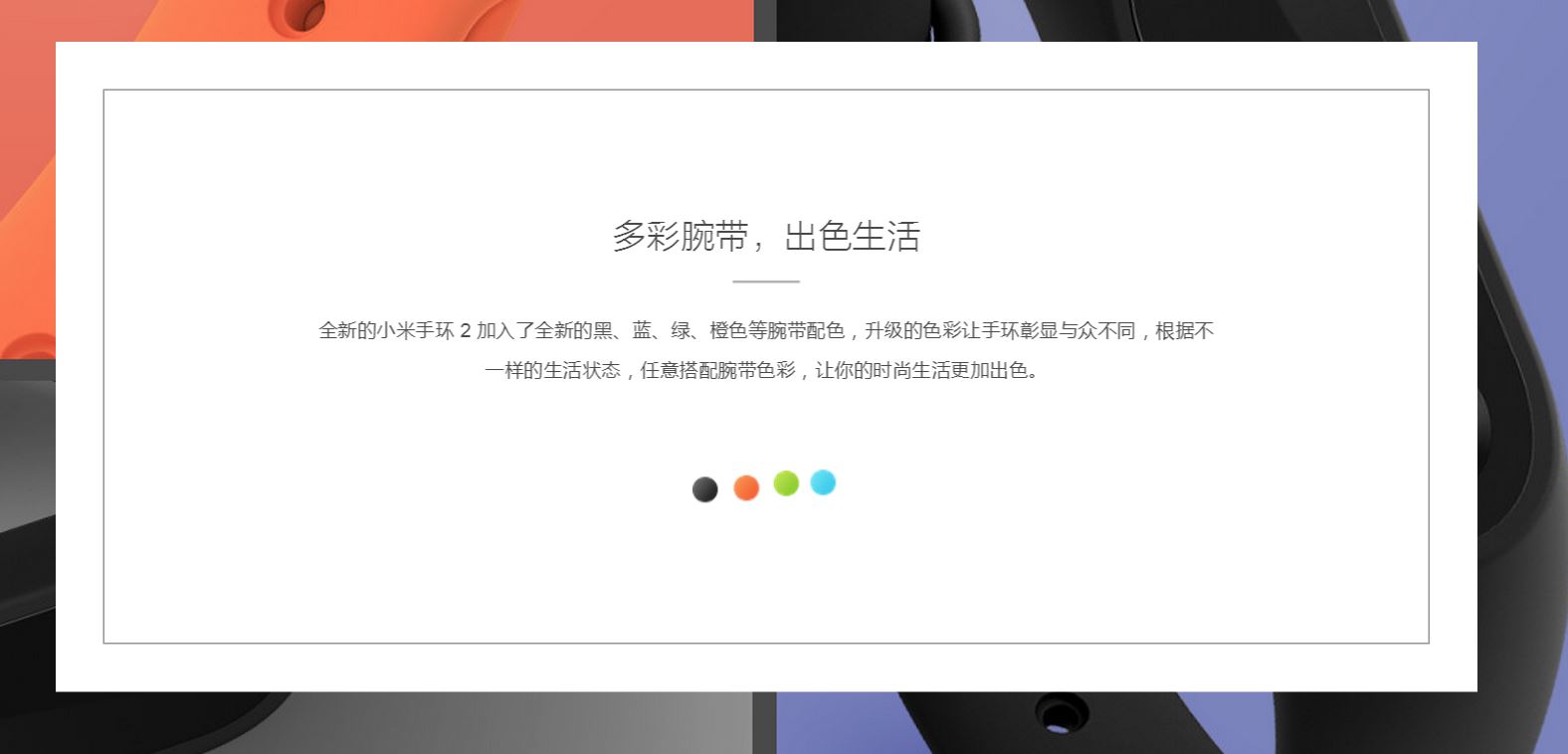 小米手环2代功能最全介绍,小米手环2深度解析