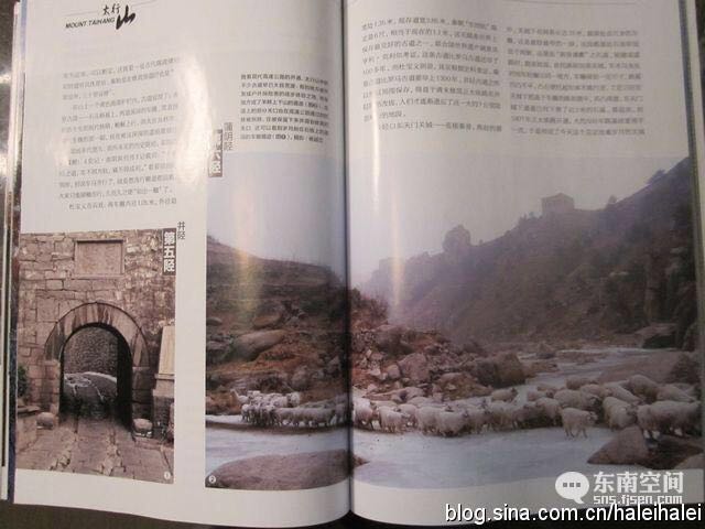 太行山八大古陉,太行八陉之井陉秦皇古道