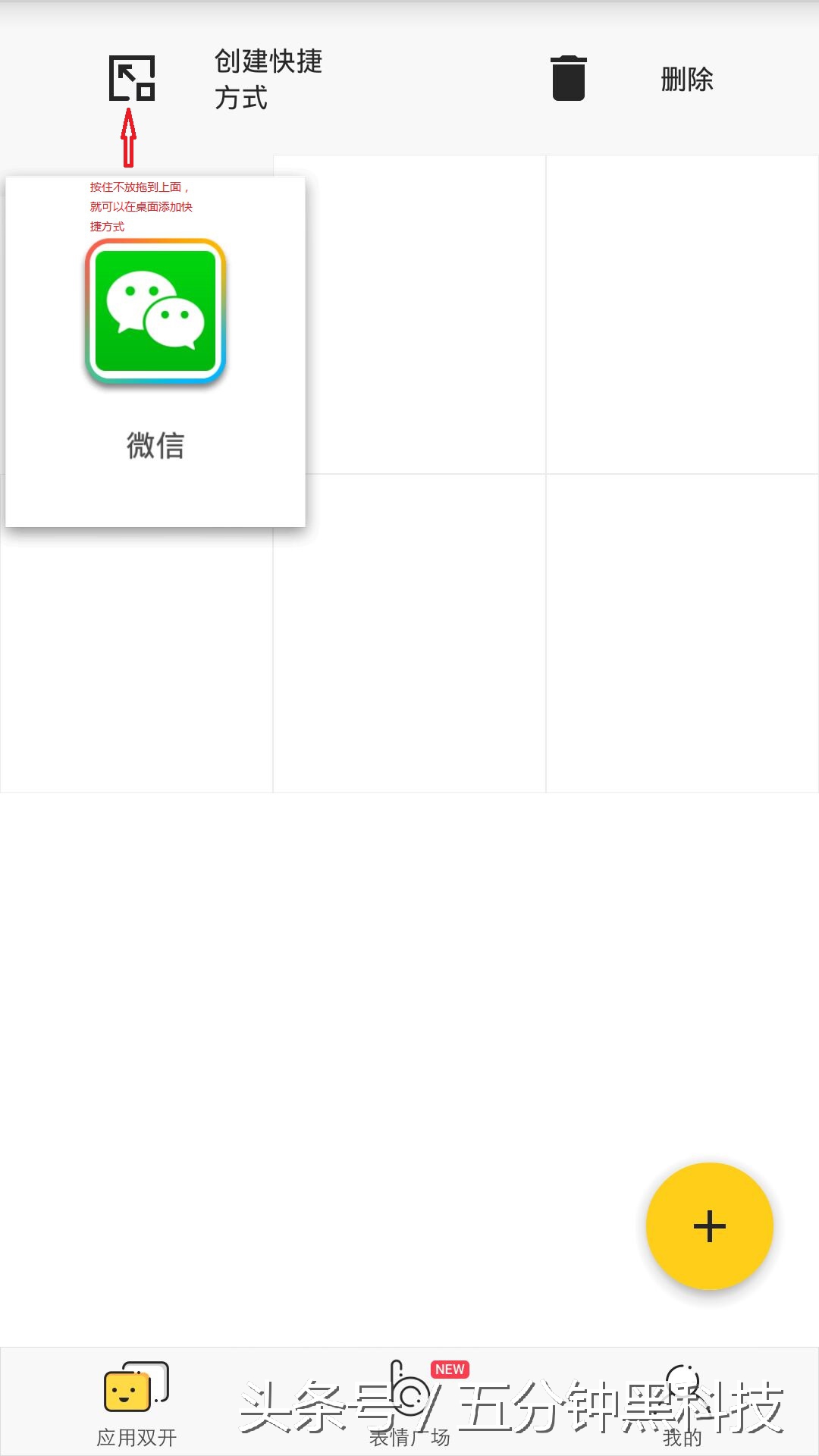 如何使手机支持微信双开,安卓手机怎么双开微信软件