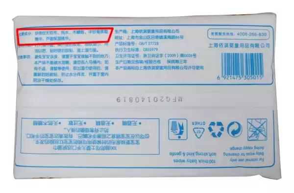 婴儿湿巾含有什么成分是有害的,婴幼儿湿巾是必备吗