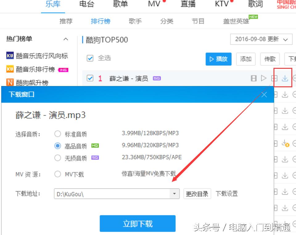 用酷狗音乐做伴奏怎么做,酷狗音乐10.4.0版本怎么上传音乐