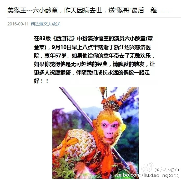 六小龄童报案最新消息,六小龄童维权之路
