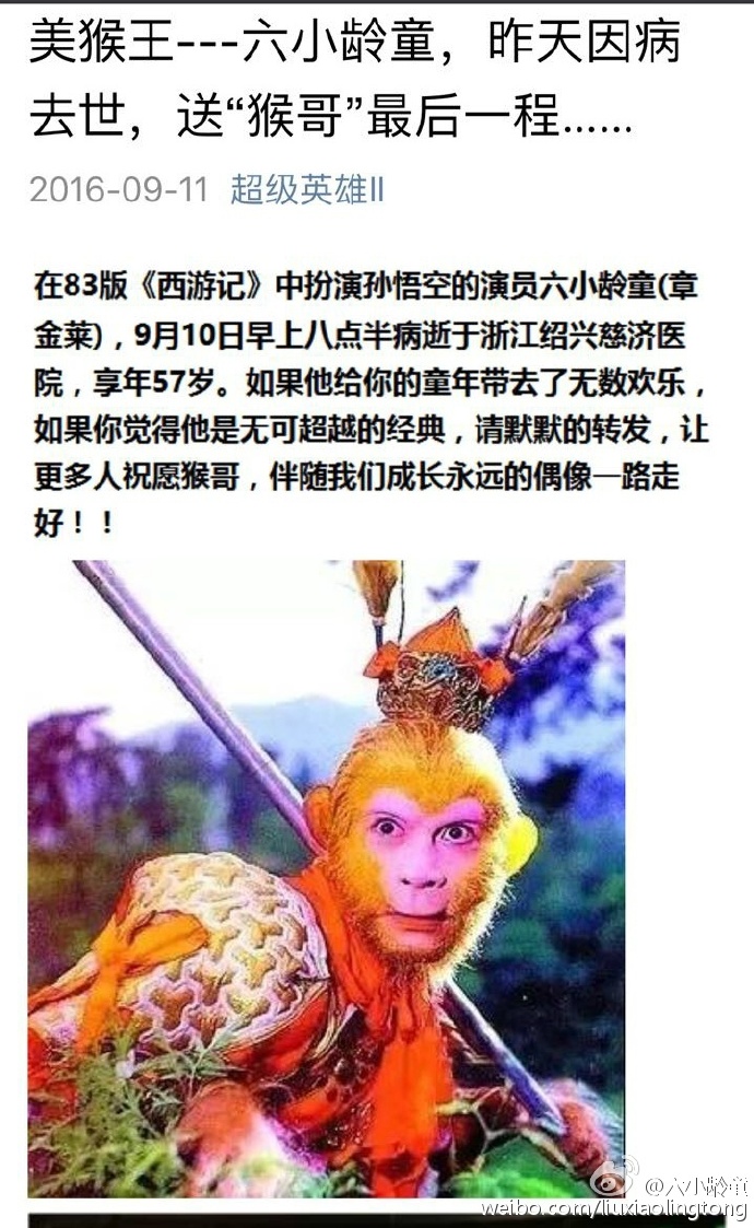 六小龄童报案最新消息,六小龄童维权之路