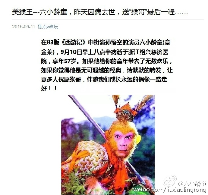 六小龄童报案最新消息,六小龄童维权之路