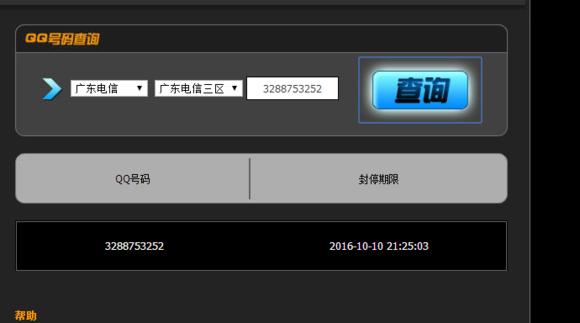 cf真的有不封号的外挂吗,cf存在外挂特征导致封号十年