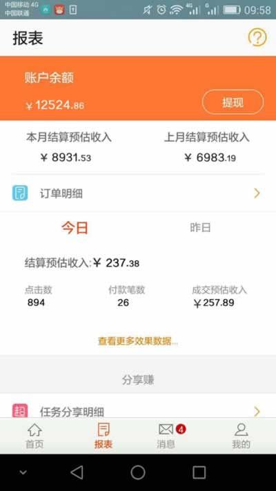 淘宝双11做任务攒能量领红包攻略,淘宝双11操作教程