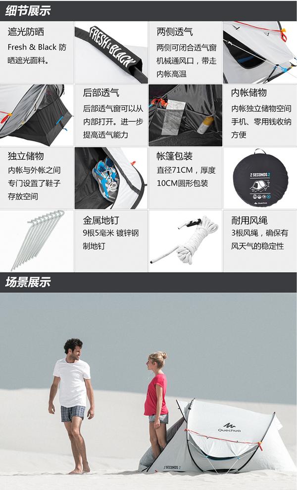 青春值得挥霍：大自然迪卡侬瑜伽三件套+2秒快开双人帐篷