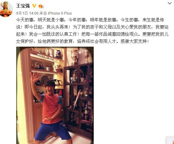 王宝强和马蓉以及宋喆,王宝强谈马蓉和宋喆