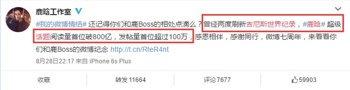 鹿晗三个吉尼斯世界纪录视频,鹿晗点赞超过1000万的微博