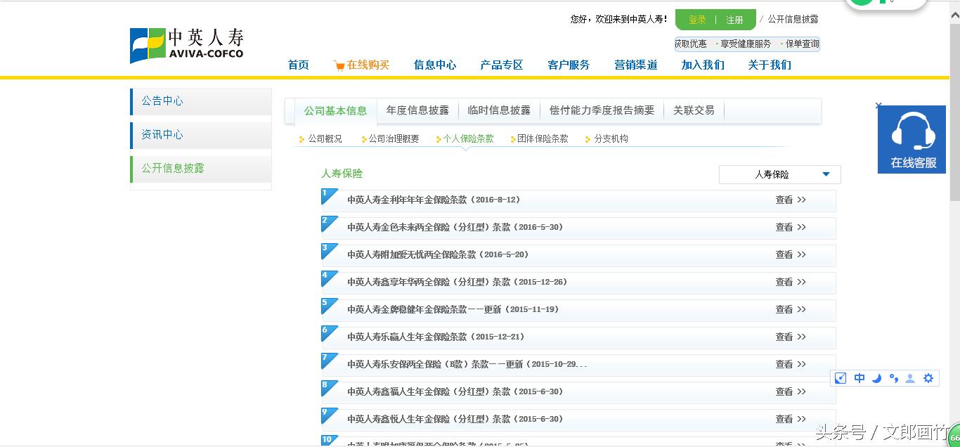 有几个人真正看懂保险的条款,保险条款怎么看最靠谱