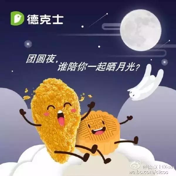 各品牌中秋节借势,中秋节借势营销