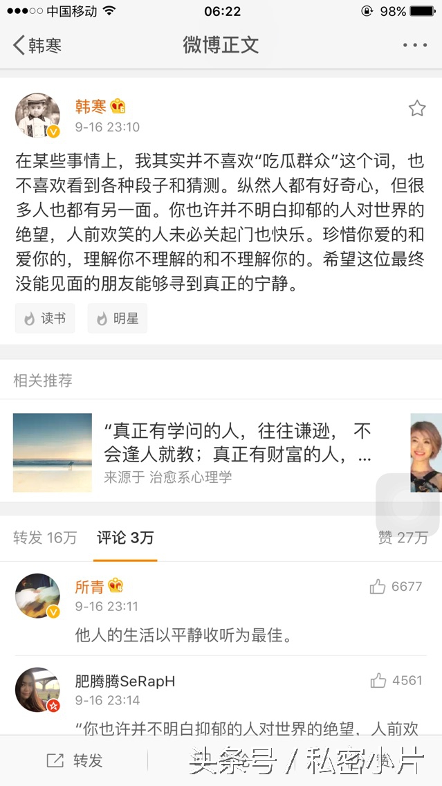 乔任梁上海死亡，原因系患有抑郁症自杀。