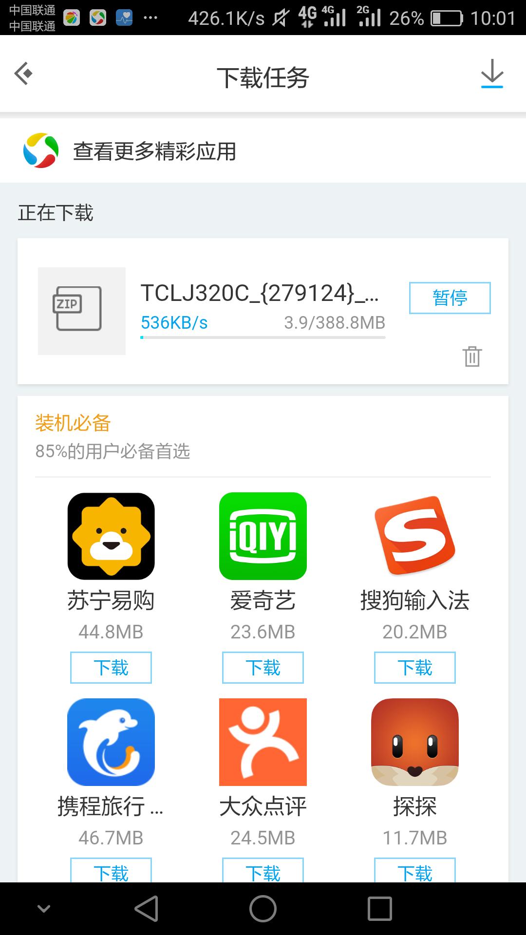 百度云限速都有哪些方法,如何避开百度云的限速
