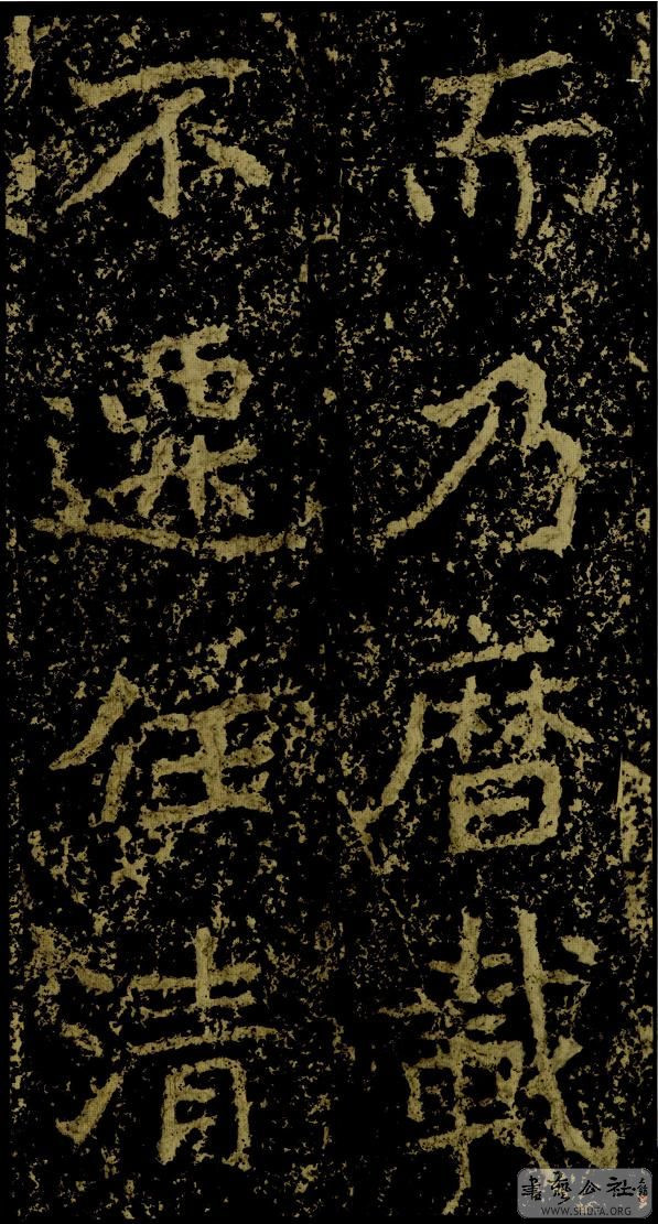 郑文公碑草篆,雄浑大气郑文公碑分上下两碑