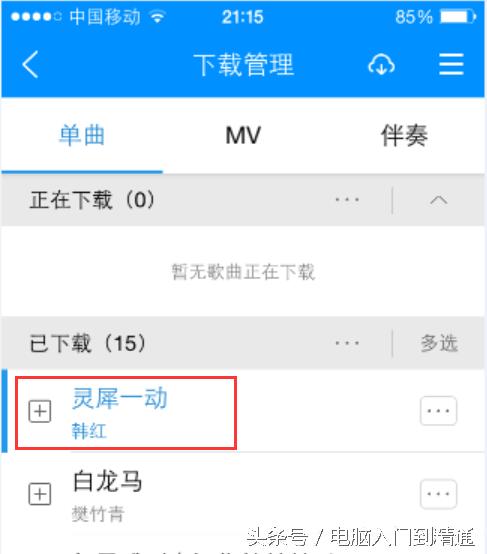 用酷狗音乐做伴奏怎么做,酷狗音乐10.4.0版本怎么上传音乐