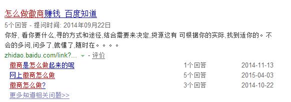 微商如何引流之百度霸屏实战演练,护肤品微商精准客源引流方法