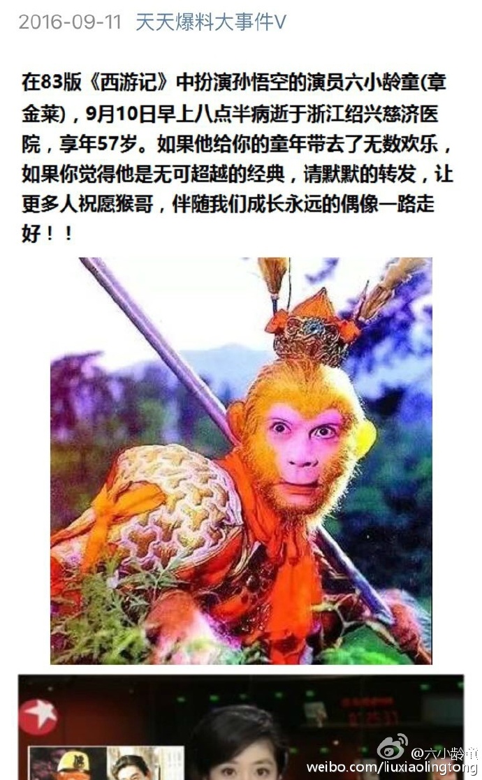 六小龄童报案最新消息,六小龄童维权之路