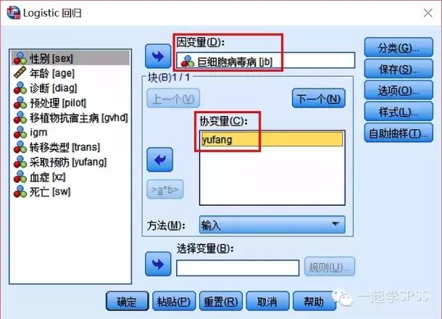 spss上logistic预测值为0和100,spsslogistic回归结果表格怎么看