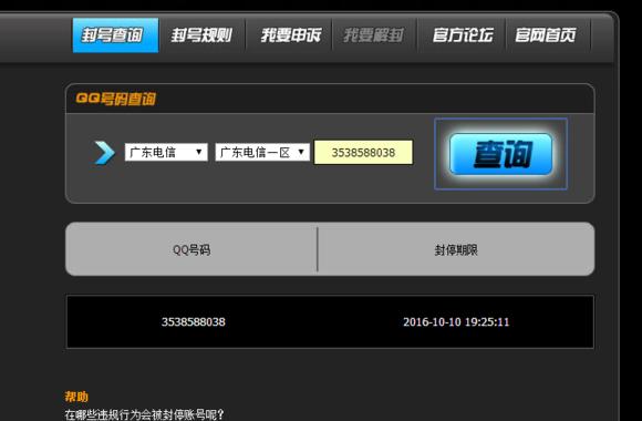 cf真的有不封号的外挂吗,cf存在外挂特征导致封号十年