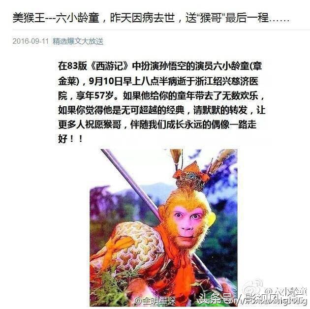 金庸评价六小龄童,六小龄童金庸古龙
