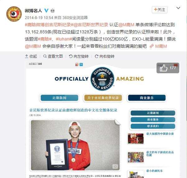 鹿晗三个吉尼斯世界纪录视频,鹿晗点赞超过1000万的微博